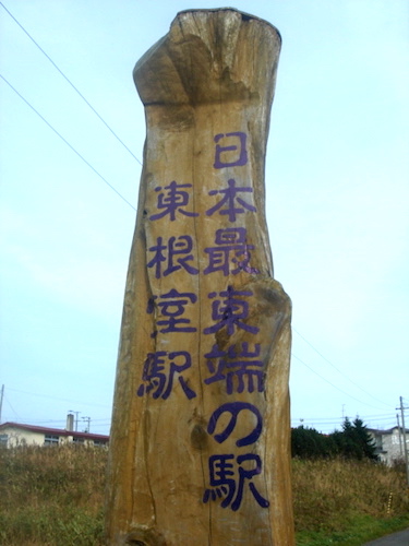 かめかめ・かめラ 北海道妄想の旅1978