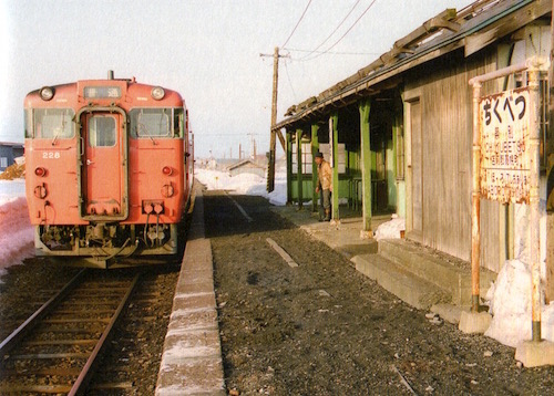 かめかめ・かめラ 北海道妄想の旅1978